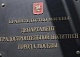 Преобразован координационный совет по вопросам формирования системы СРО в Стройкомплексе Москвы